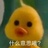 南瓜公主