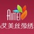 艾美丝带绣b