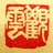 元曦