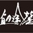 渔月途馨