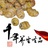 广州荟源