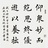 大隐养拙