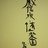 鑫保力