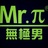 无极男
