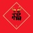 指甲心