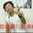 Sonny65