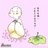 无花大师