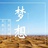 我胖