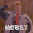 罗兰库斯伯特