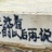 永恒的幻想