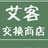 艾客CHANGE商店