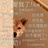 上直