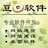 豆饼软件