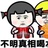 eosthor溜溜