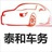 臻信泰和