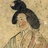 沈阿腰