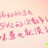 ﾟ･✿.｡念你不过天