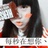 ＂〆是谁夸浮了