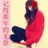 ▲　 萝卜青菜各