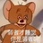 已注