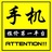 水哥手机报价