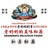 奶奶传奇