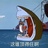 蔷薇十字