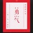 亚连·沃克