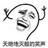 周周周周先生