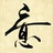 liyuantao555