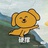 烦 烦  烦