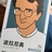 一坨屎