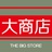 大商店