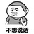 狂人被日记