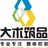 大术筑品软装