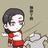 只是同事石66
