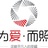 为爱而照