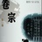 卷宗1