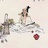 松果清显