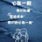 っ 丶冷言冷語冷