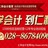 成都仁和会计