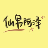 恐高的长颈鹿先