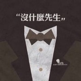 Paul仗