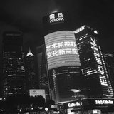 超级江湖骗子