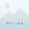 威威