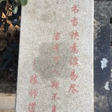 张金钟
