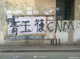 天巧
