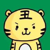 猪兔王妃
