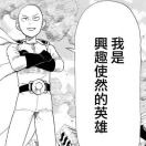 受不了老人味