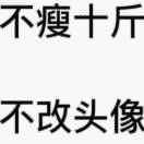 吴